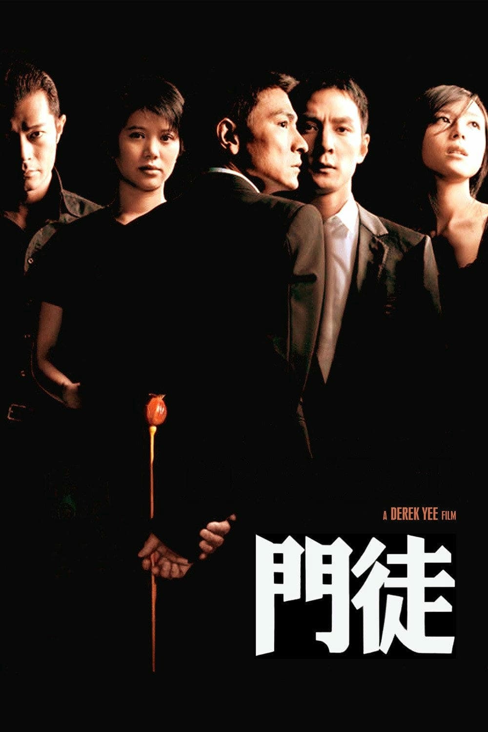剧情片《门徒》（2007）